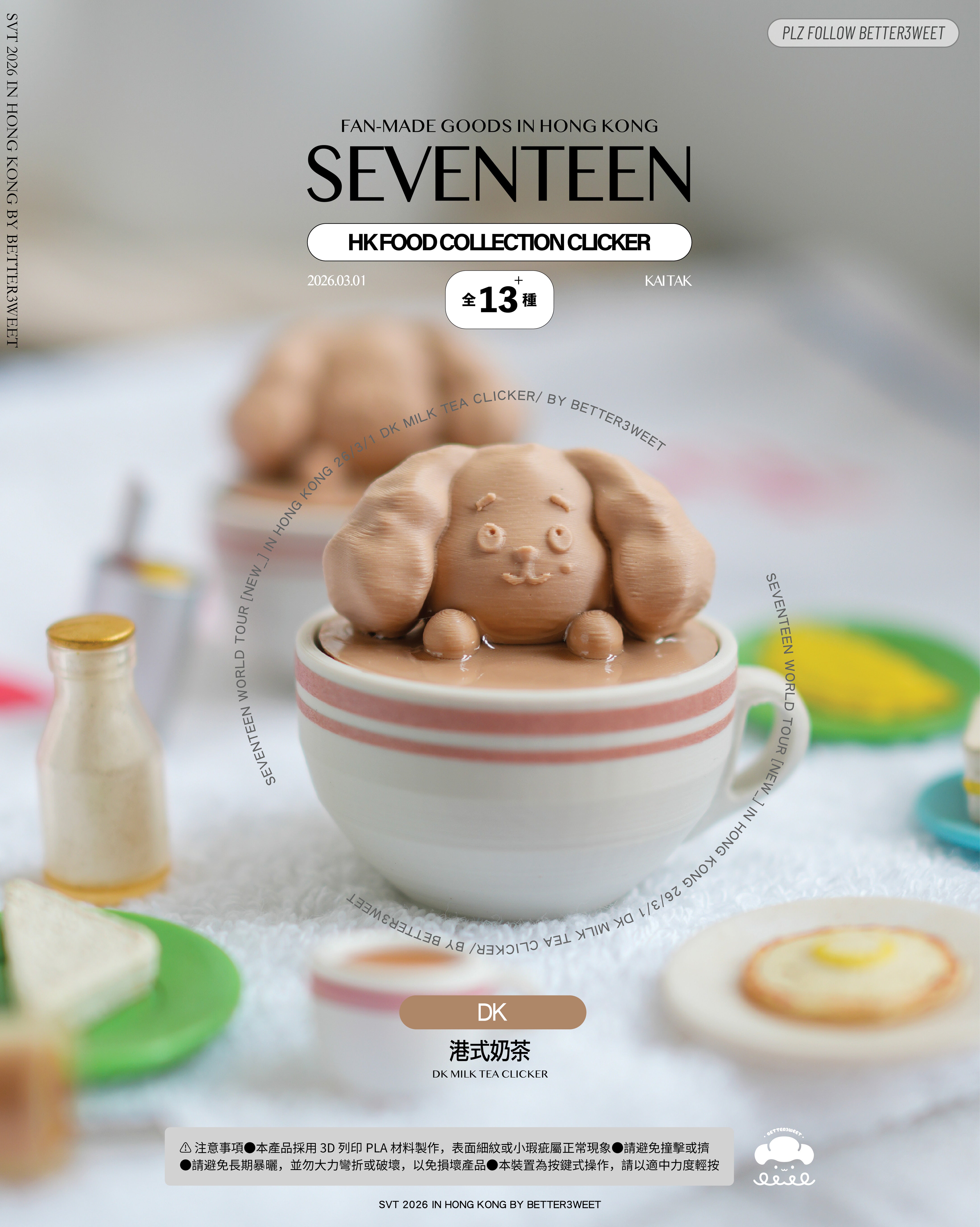 【港點】DK milk tea clicker/ DK港式奶茶