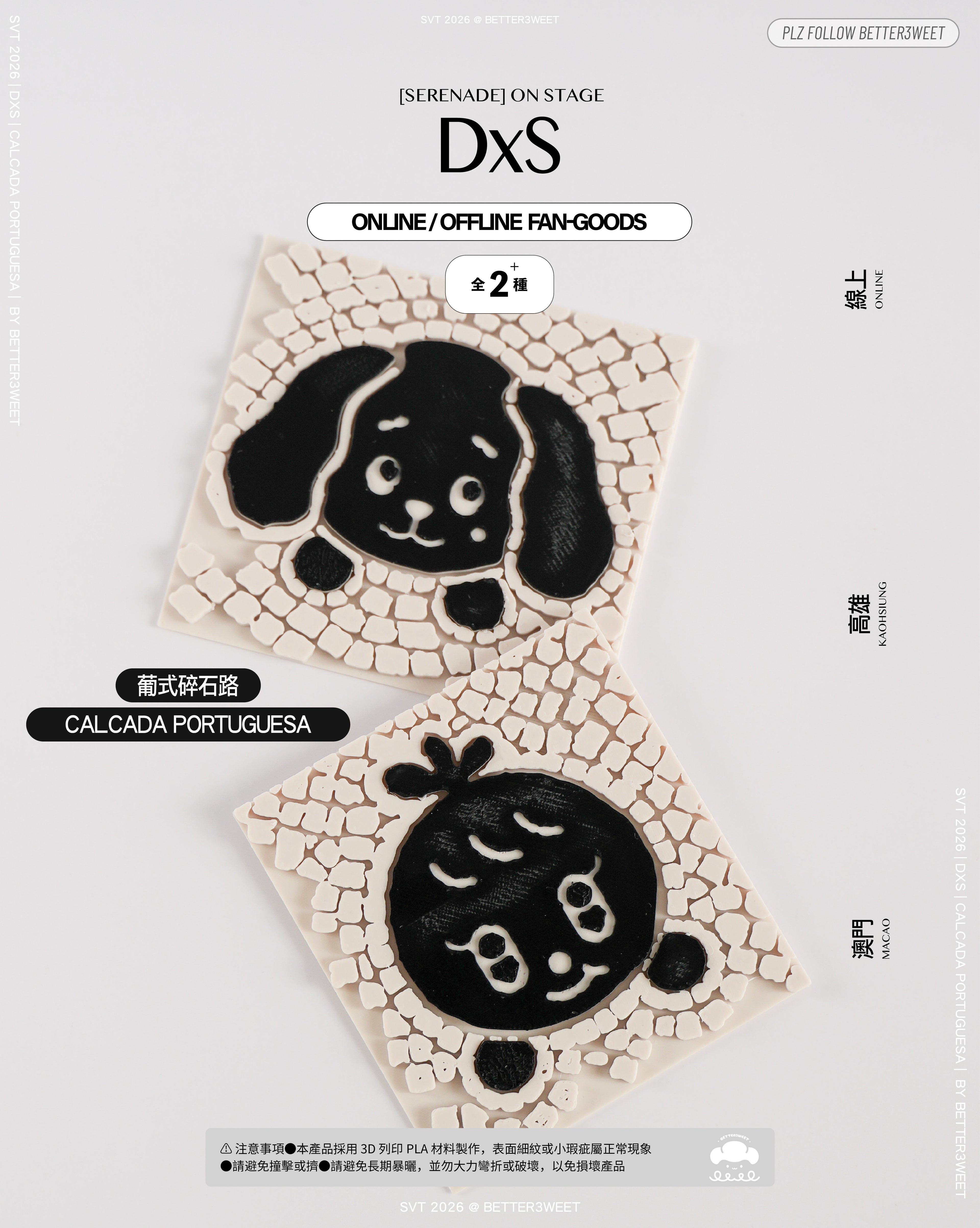 【NEW】DxS Portuguese Cobblestone Mat
