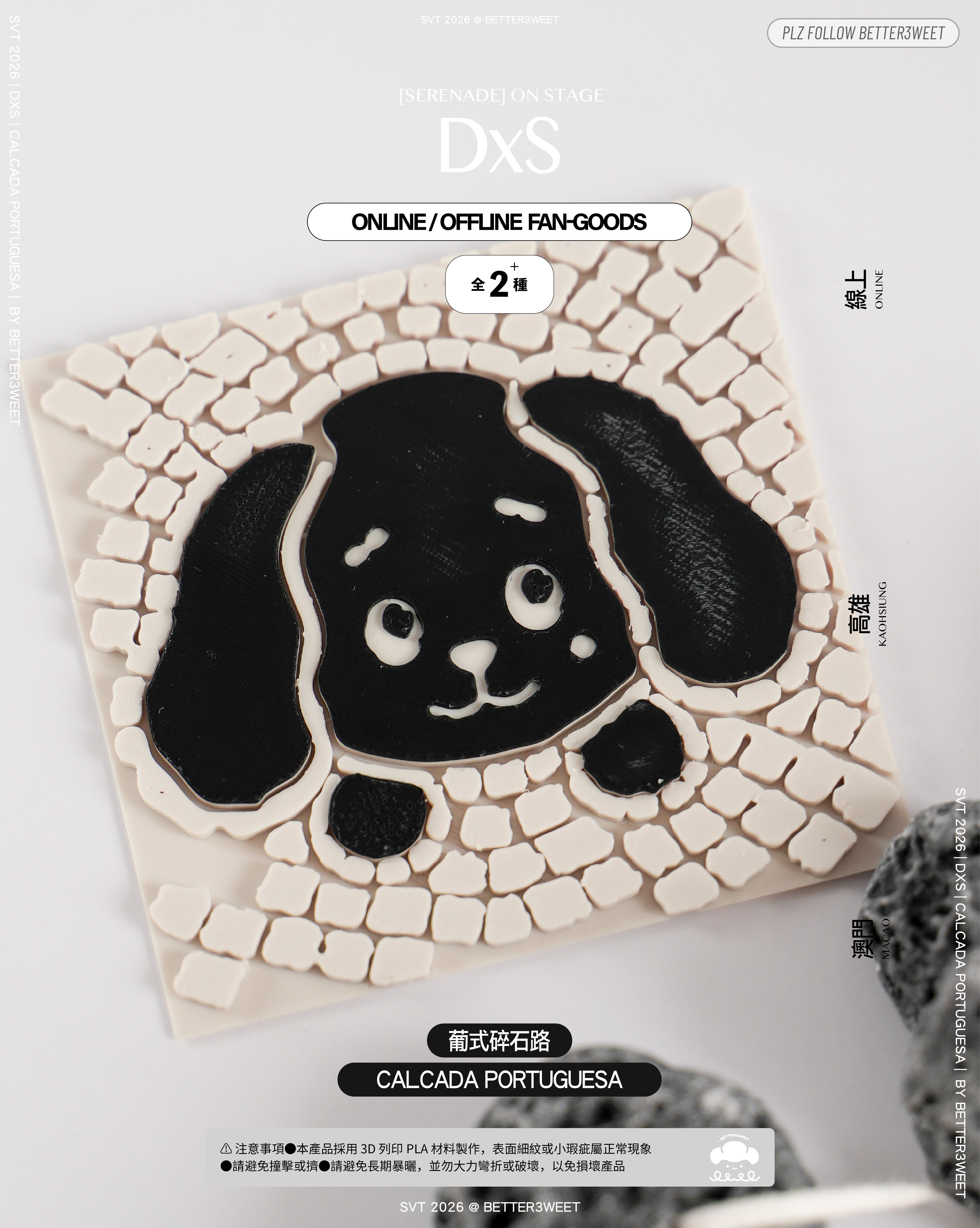 【NEW】DxS Portuguese Cobblestone Mat