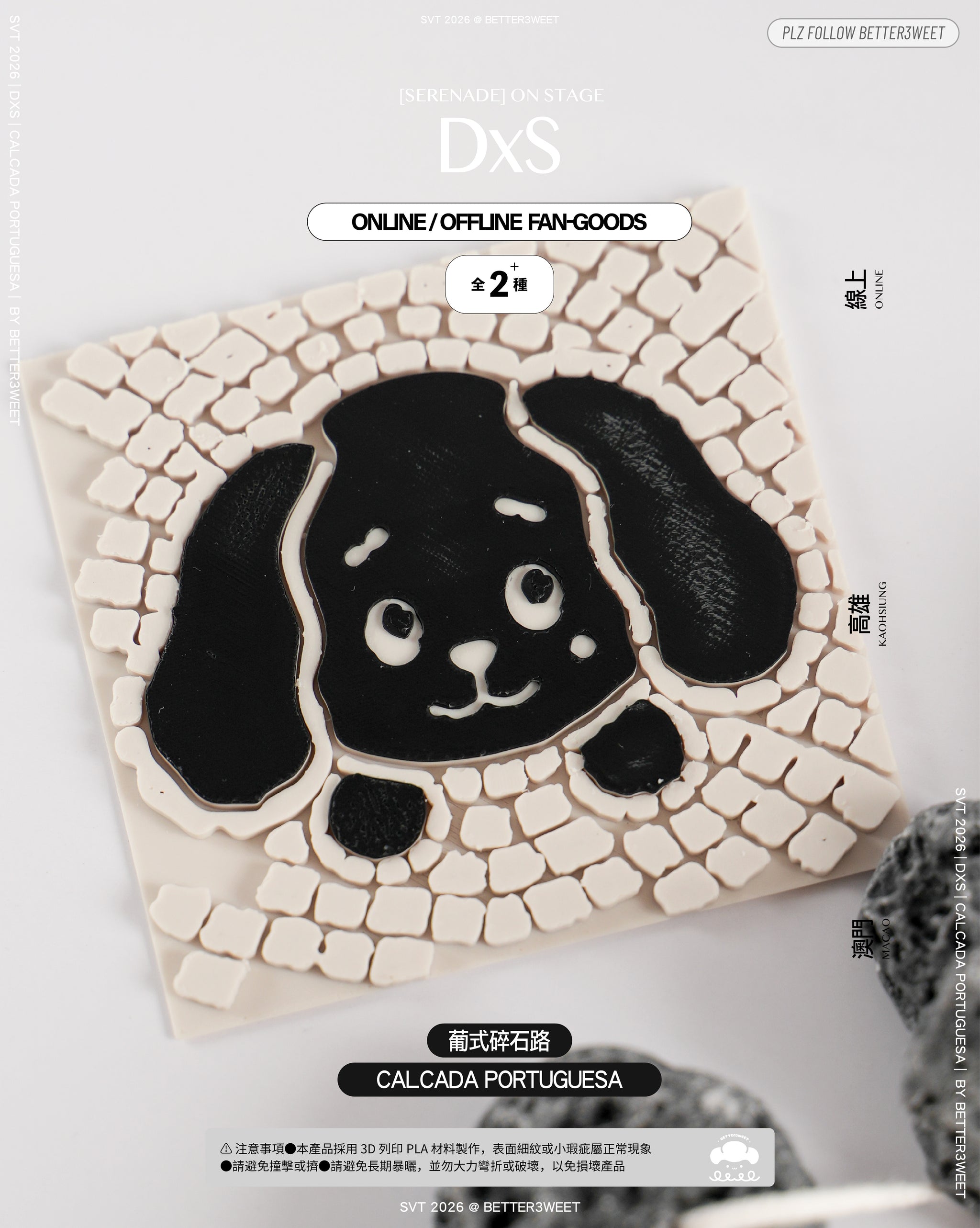 【NEW】DxS Portuguese Cobblestone Mat