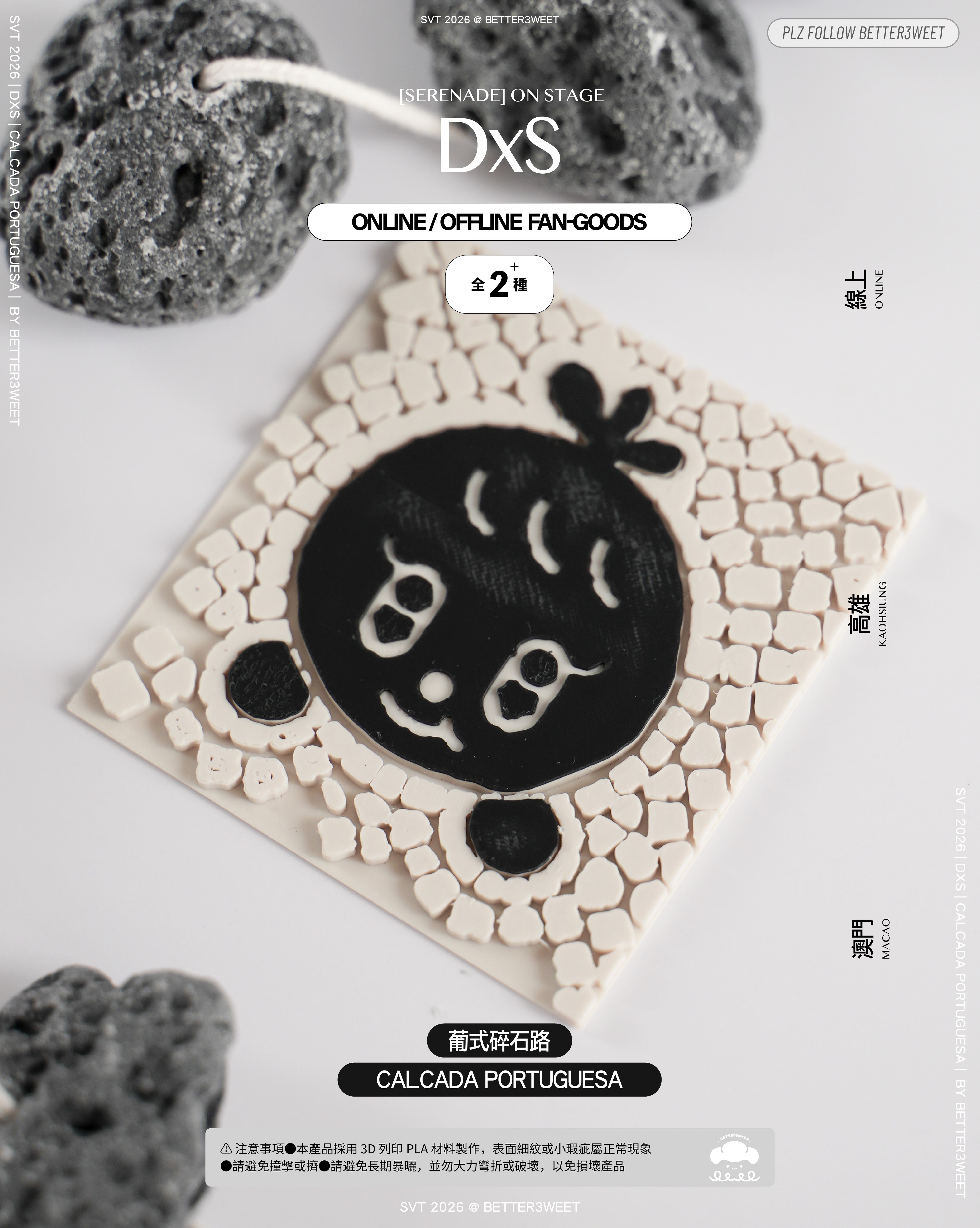 【NEW】DxS Portuguese Cobblestone Mat