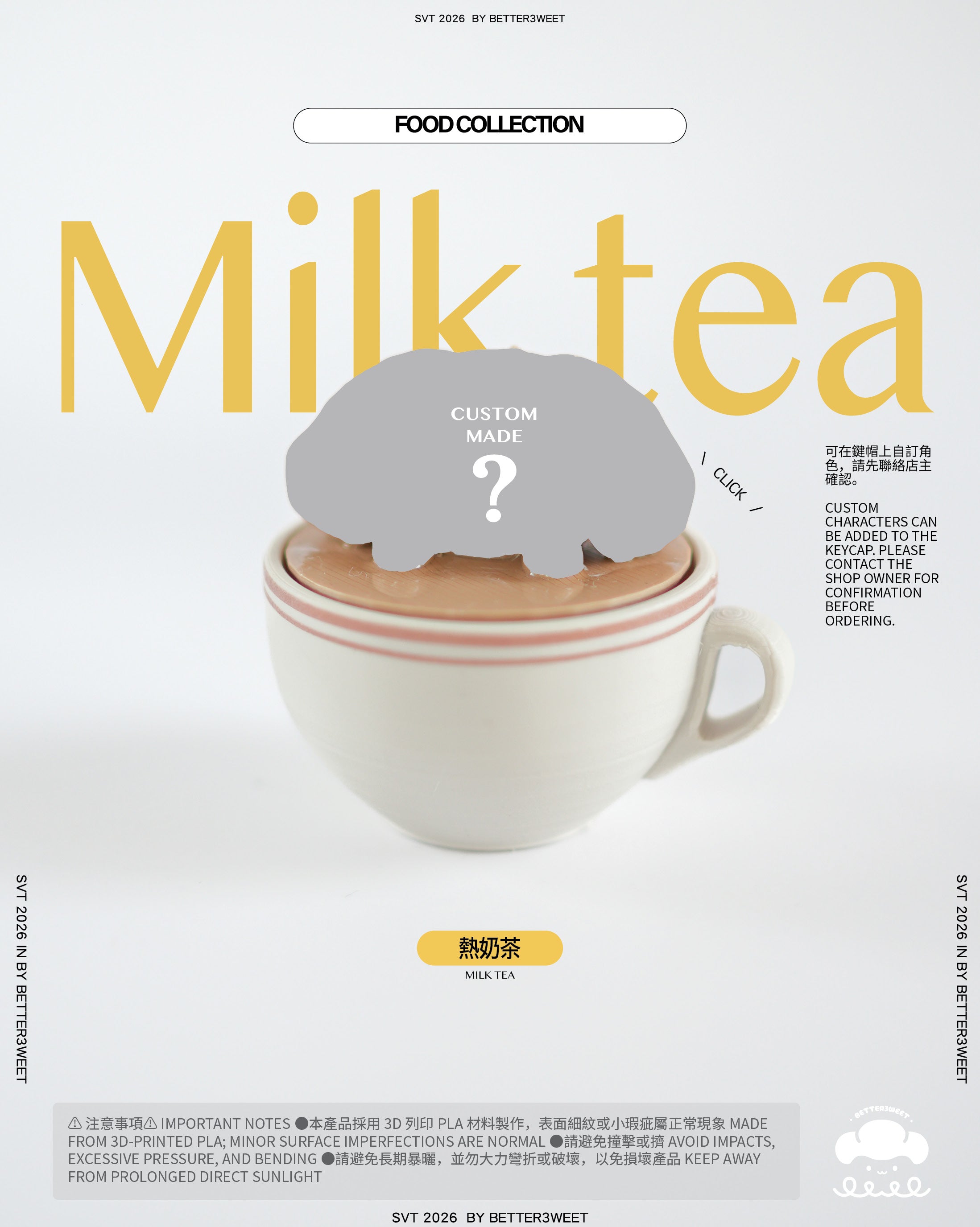 【客製化】熱奶茶