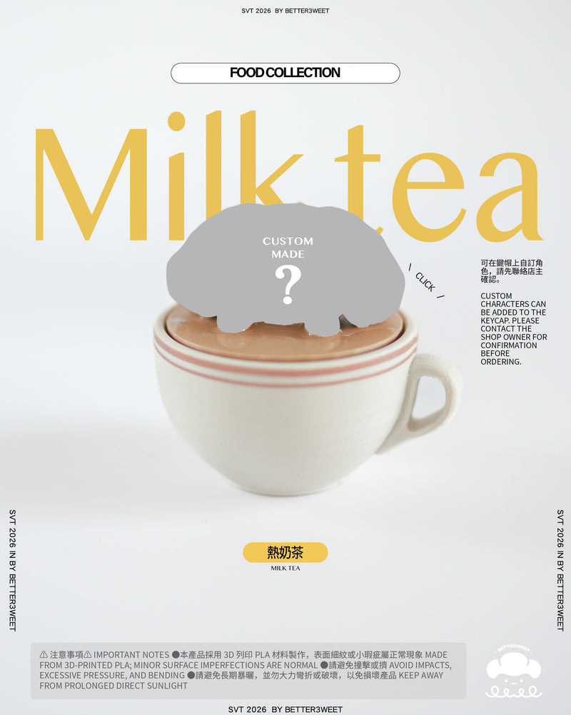 【客製化】熱奶茶