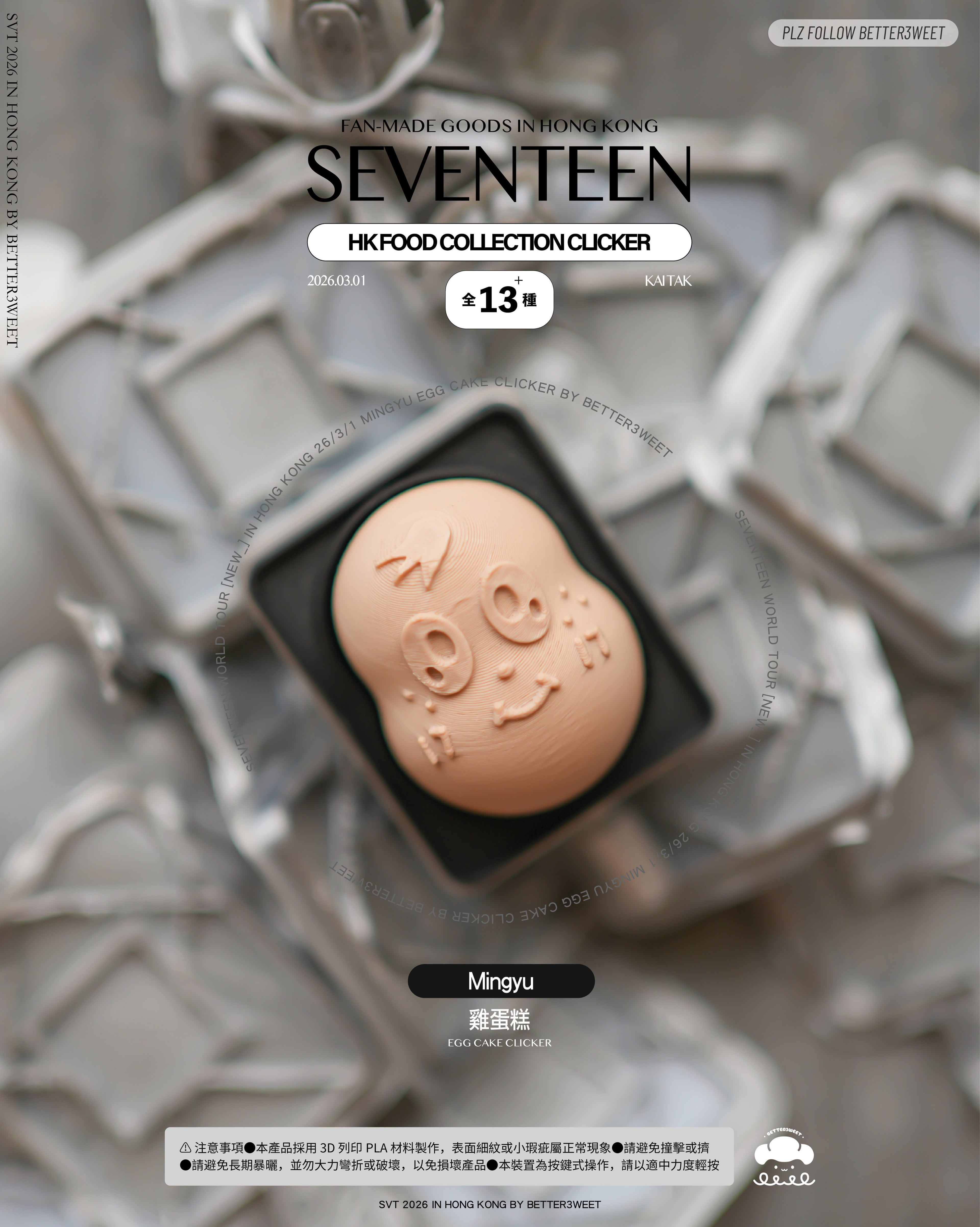Mingyu Egg Cake Clicker / Mingyu Ji Dan Gao