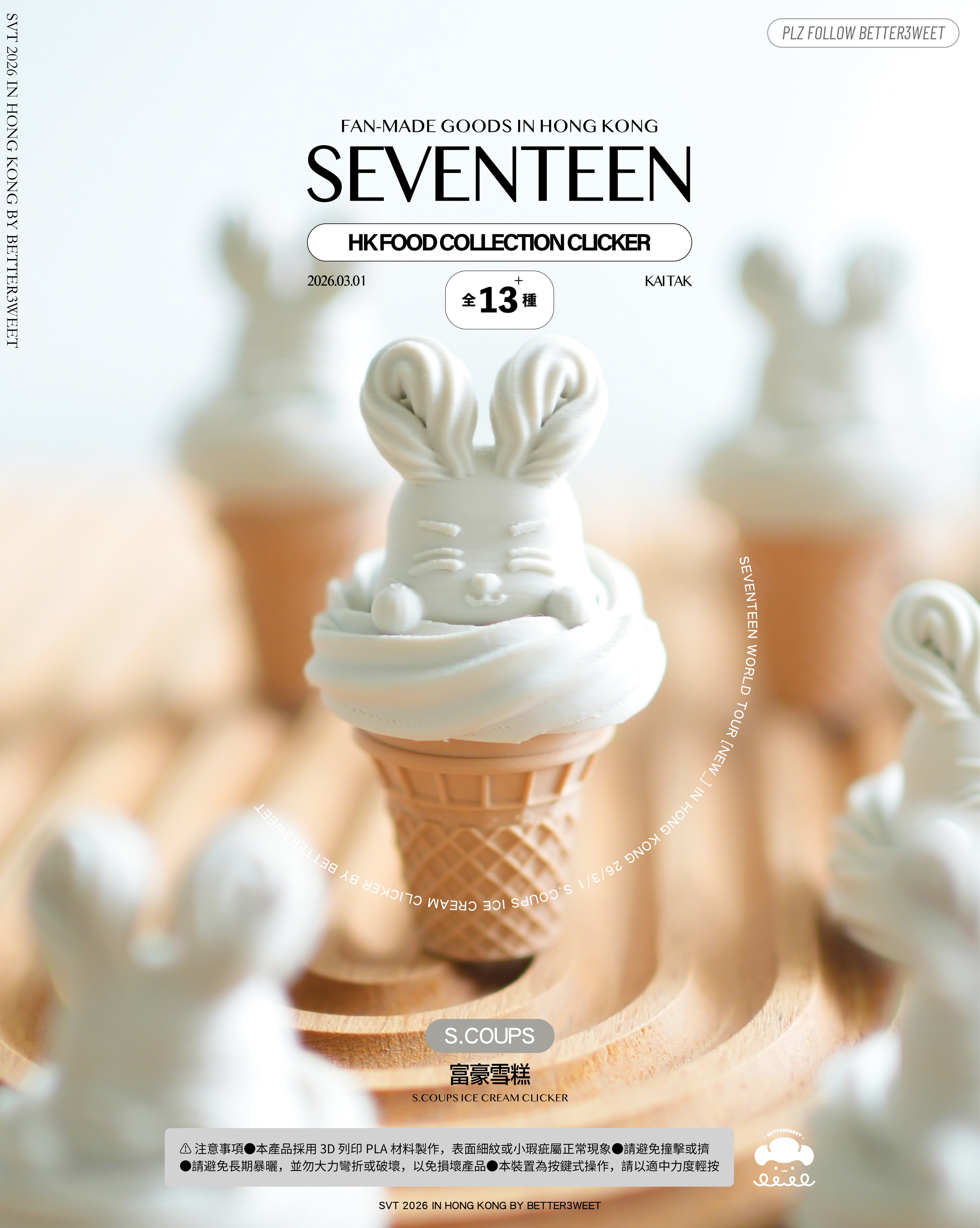 S.Coups Mister Softee