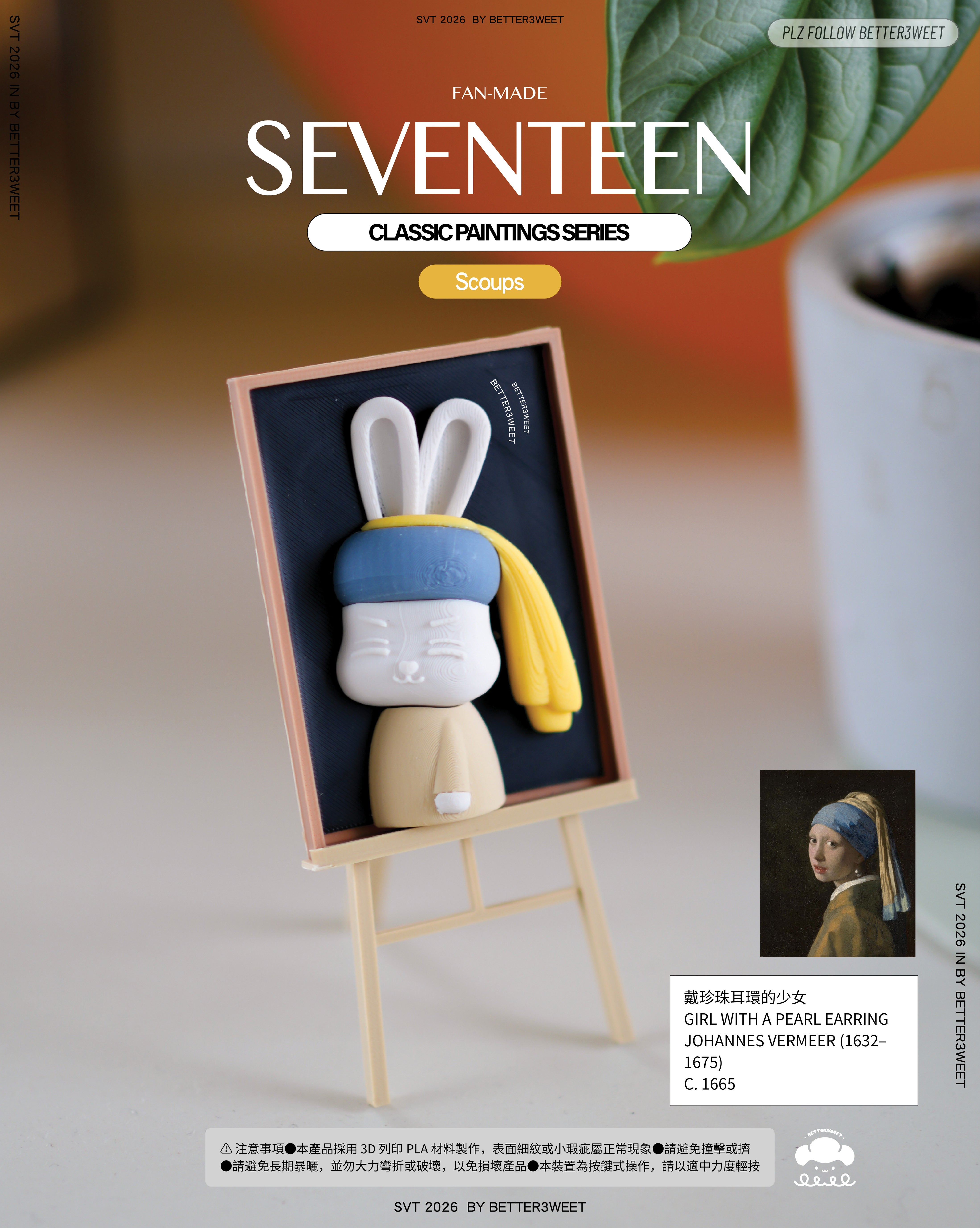 【預定】Scoups Girl with a Pearl Earring / Scoups《戴珍珠耳環的少女》
