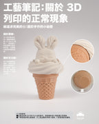 S.Coups Mister Softee