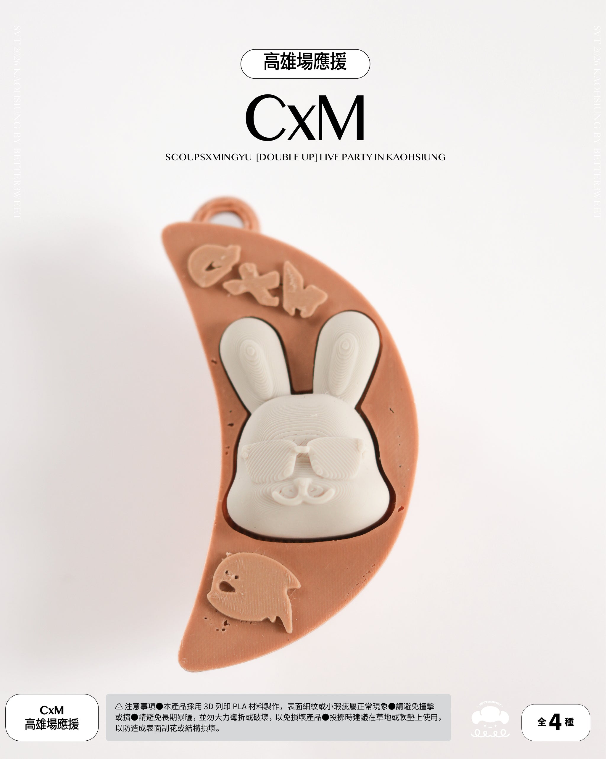 CxM「筊杯」