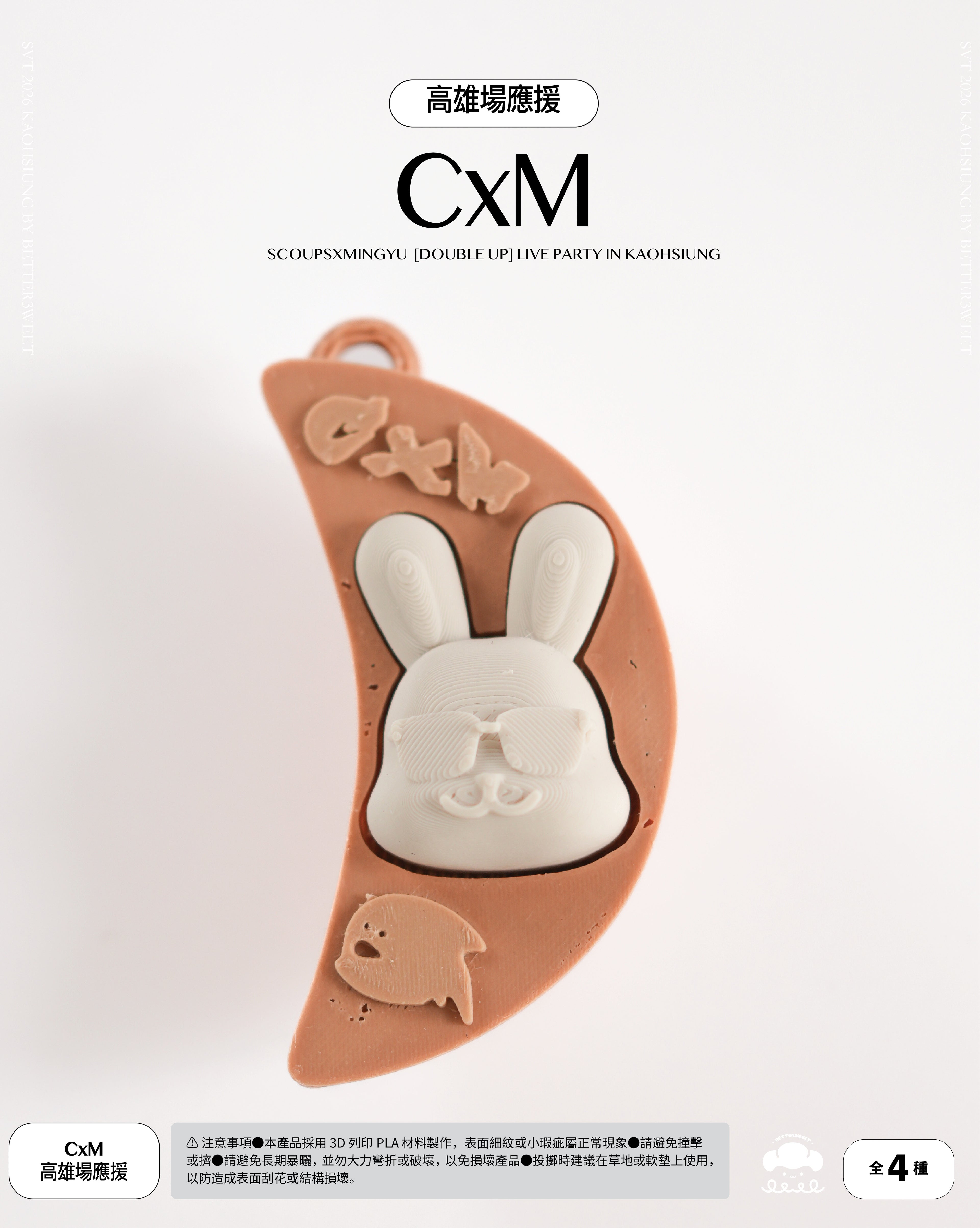 CxM「筊杯」