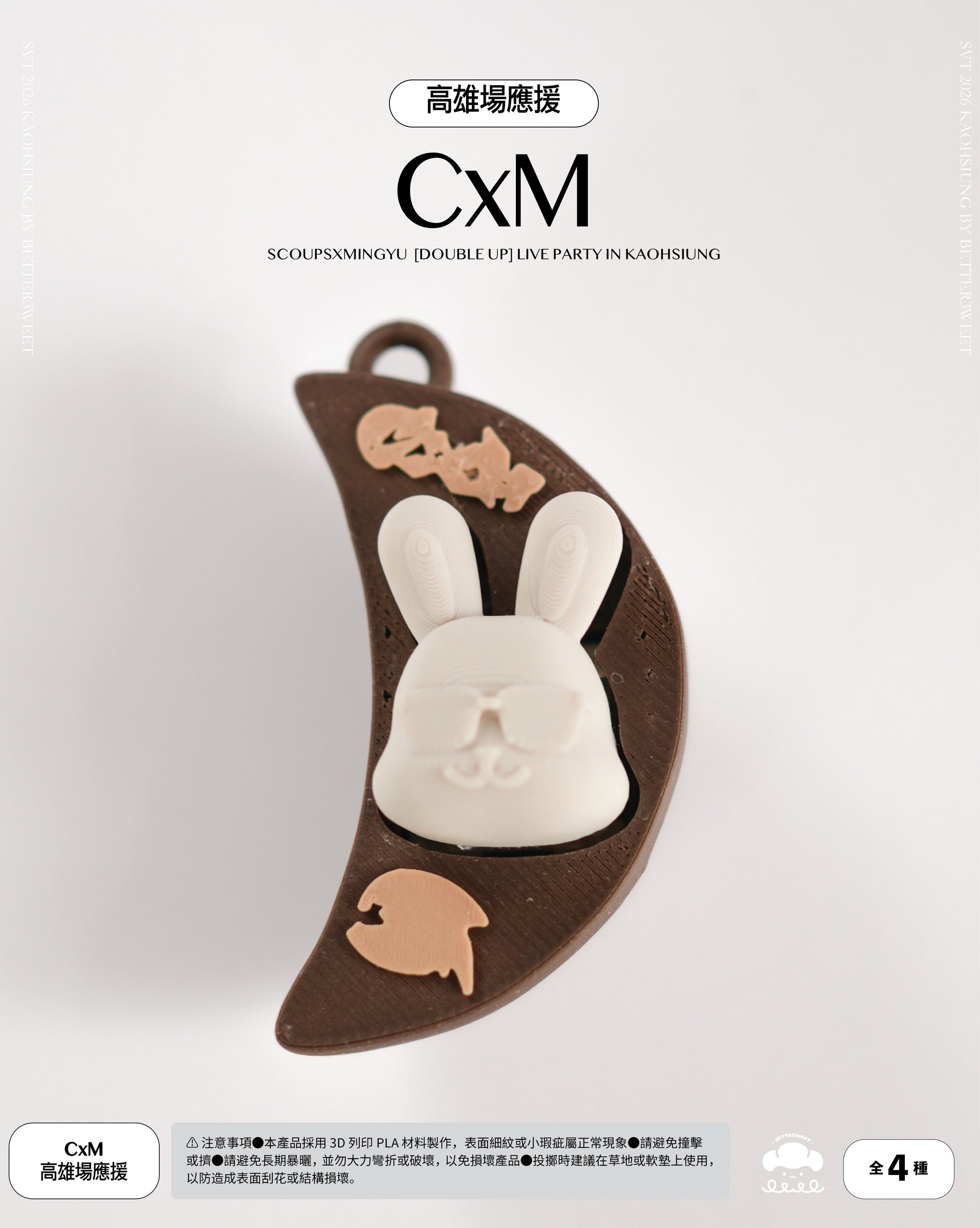 CxM「筊杯」