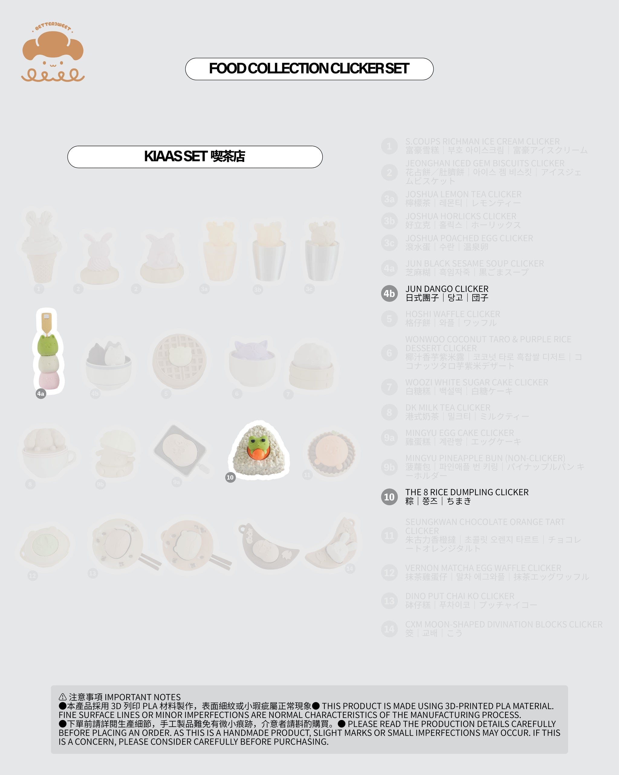 00_Dim Sum Collection【NEW】