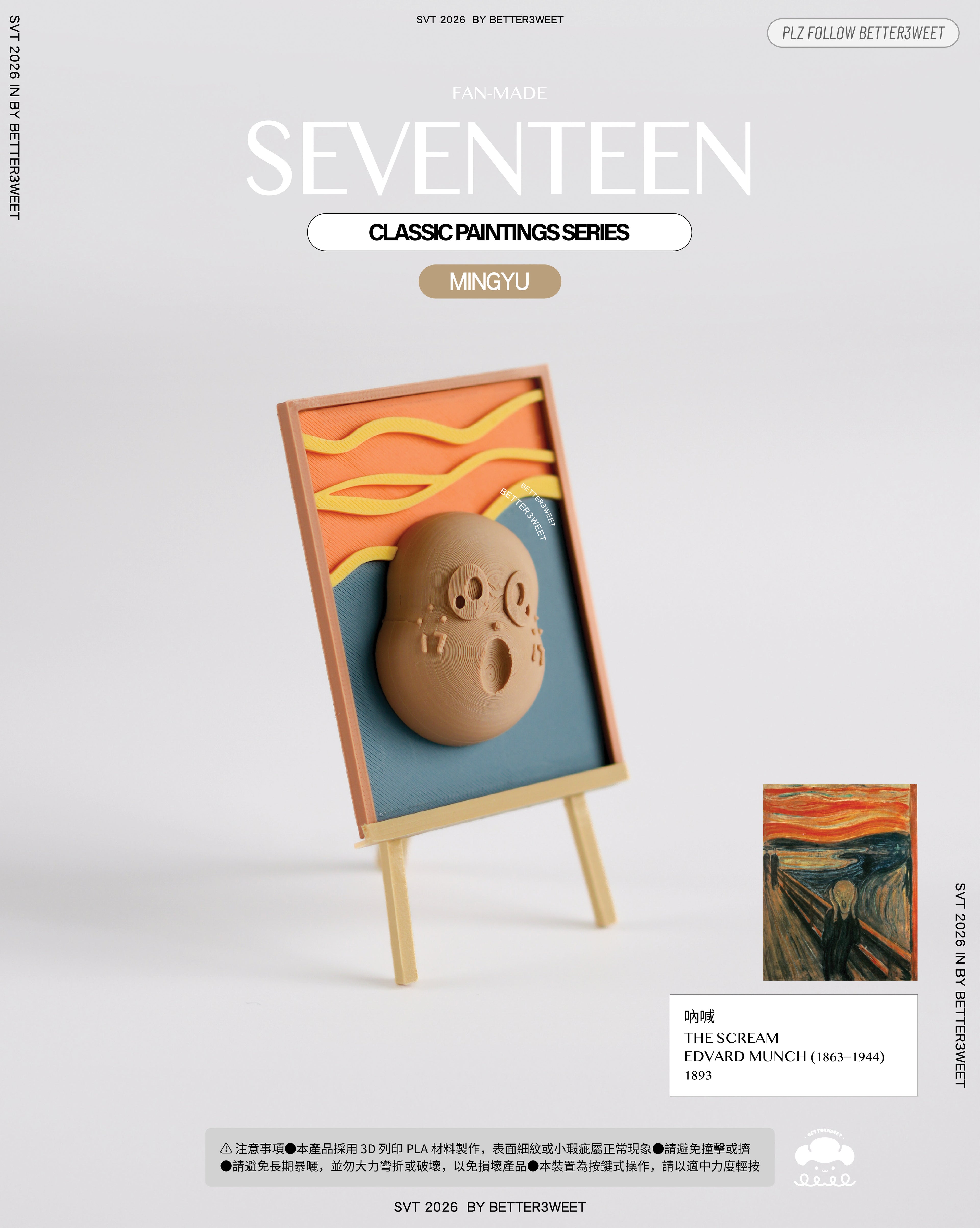 【預定】Mingyu The Scream / Mingyu《吶喊》