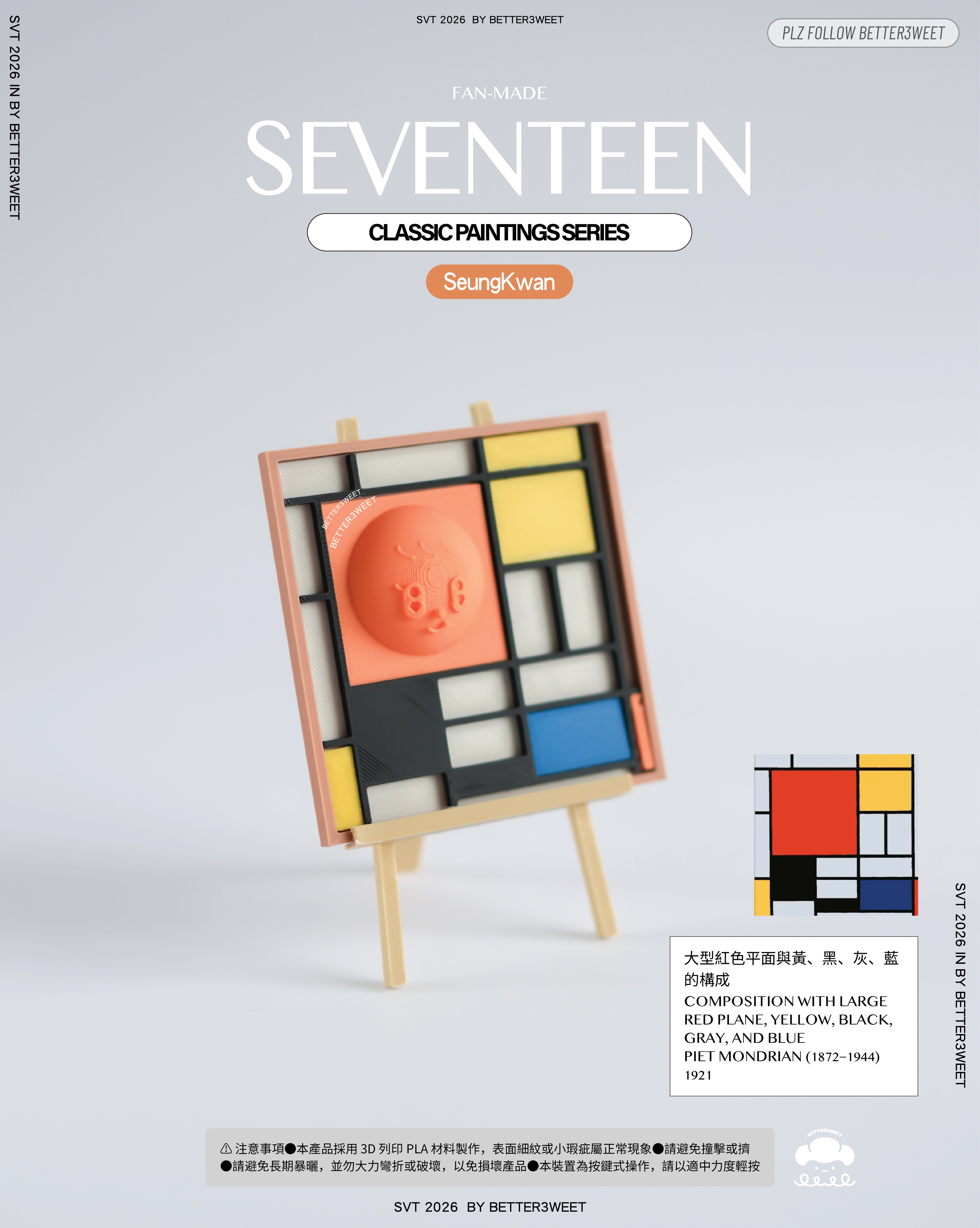 【預定】SeungKwan Composition with Large Red Plane, Yellow, Black, Gray, and Blue / SeungKwan《大型紅色平面與黃,黑,灰,藍的構成》