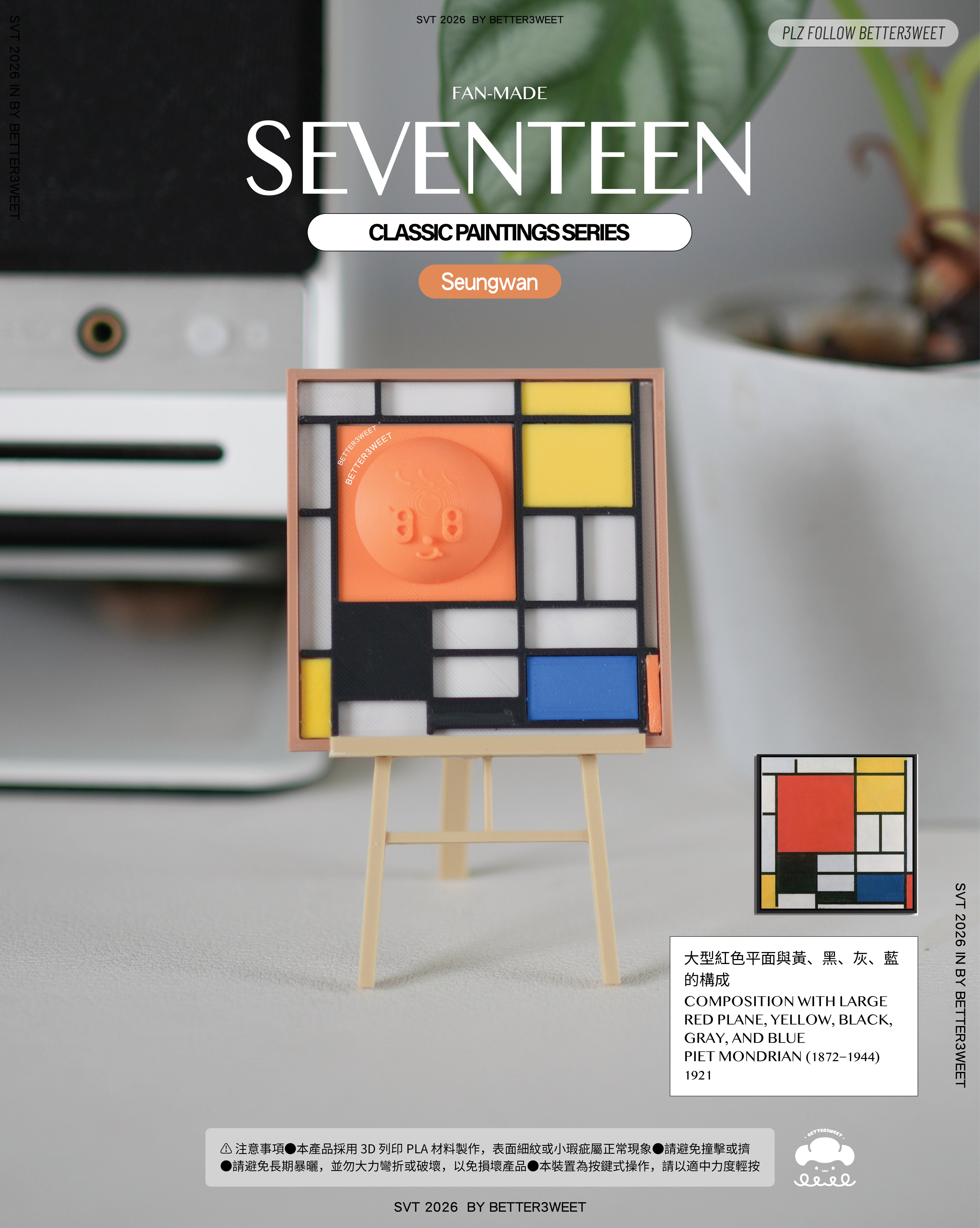 【預定】SeungKwan Composition with Large Red Plane, Yellow, Black, Gray, and Blue / SeungKwan《大型紅色平面與黃,黑,灰,藍的構成》
