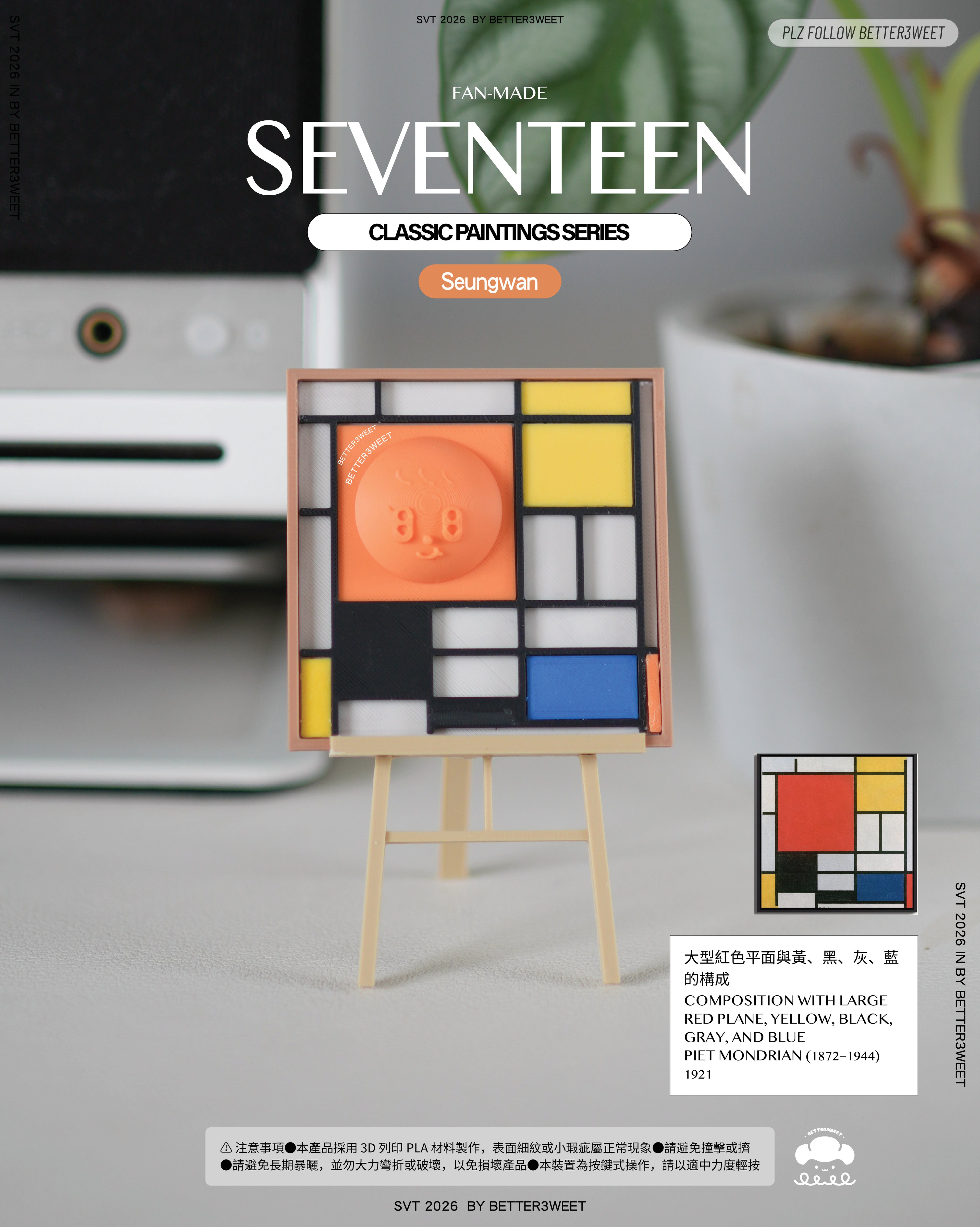 【預定】SeungKwan Composition with Large Red Plane, Yellow, Black, Gray, and Blue / SeungKwan《大型紅色平面與黃,黑,灰,藍的構成》
